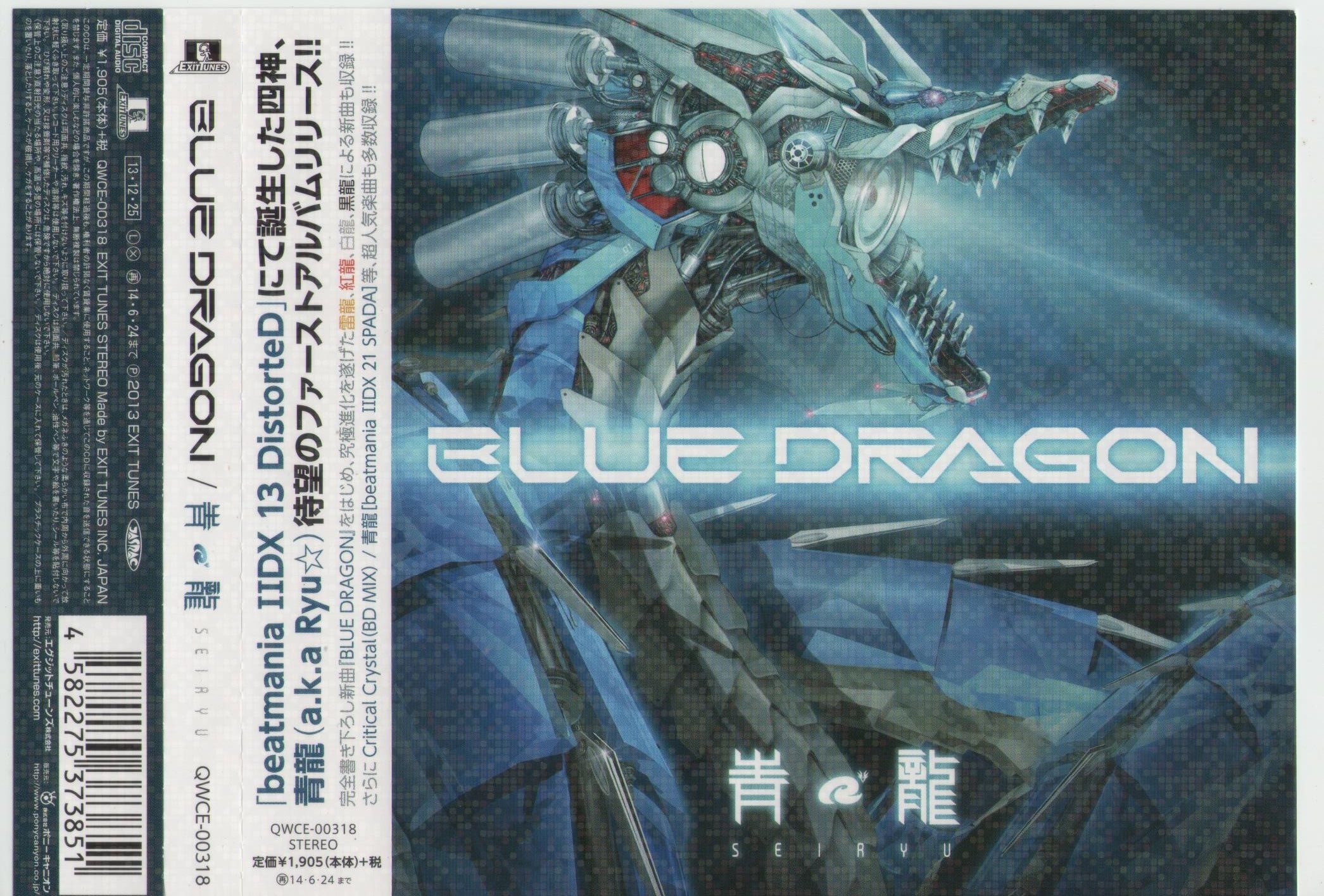 BLUE DRAGON / SEIRYU (2013) MP3 - Download BLUE DRAGON